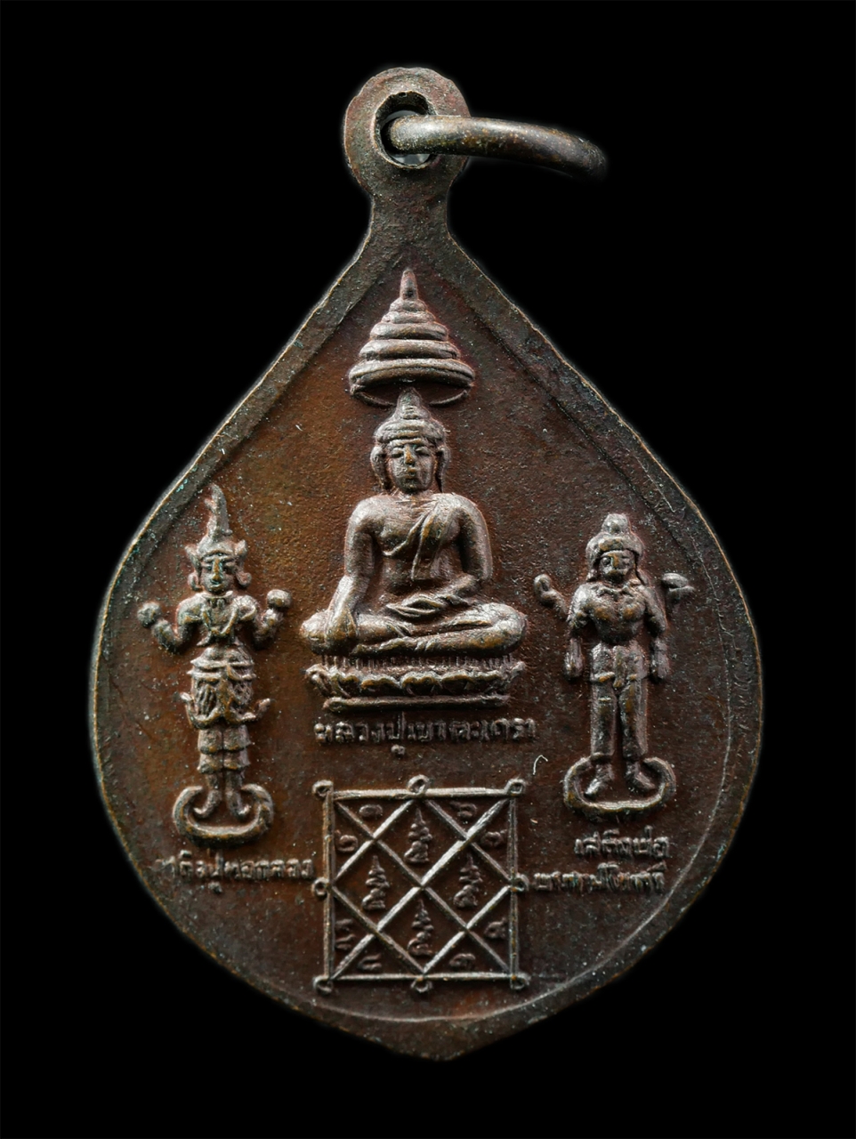 30Jun25 (42)p.jpg - เหรียญพระพุทธมงคลชัยวัฒน์ วัดชลธารวดี จ.ชุมพร ปี2522 หลังหลวงปู่เขาตะเครา หลวงปู่หอกลอง เสด็จพ่อพระกาฬไชยศรี ยันต์ตรีนิสิงเห หลวงพ่อสงฆ์ วัดเจ้าฟ้าศาล [..] | https://kamulet.in.th